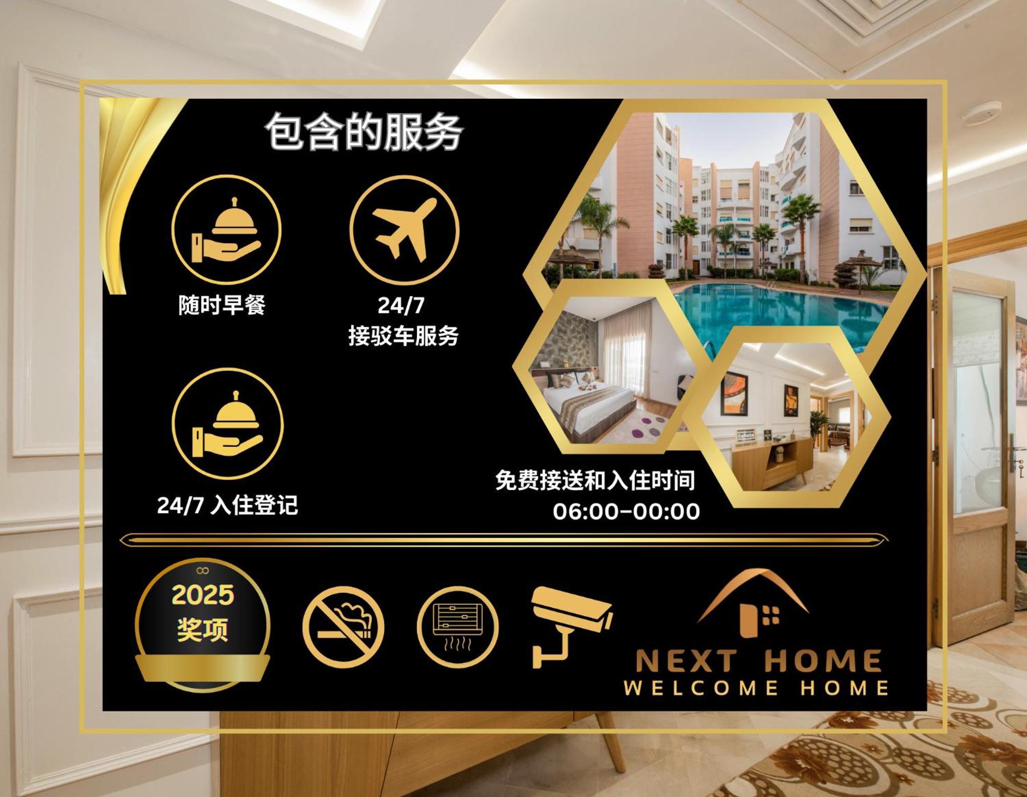 Nexthome - Airport Nouaceur 외부 사진